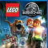 New Warner Home Video Games LEGO Jurassic World