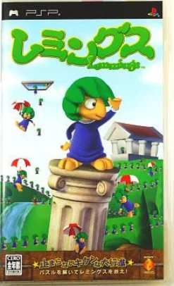 Sony Computer Entertainment Lemmings