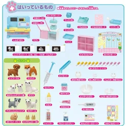 Takara Tomy Licca-chan Puppy Kitty X-ray! Licca-chan Vet Clinic Best