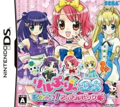 Outlet Sega Lilpri DS: Hime-Chen! Apple Pink