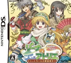 Discount Gust Lina no Atelier: Strahl no Renkinjutsushi (Premium Box)