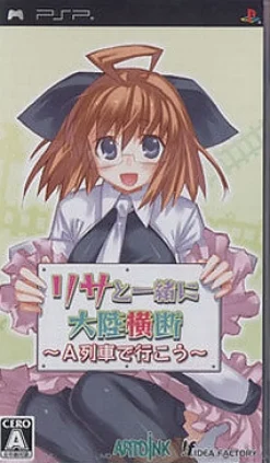 Artdink Lisa to Isshoni Dairoku Oudan: AI Ressha de Gyoukou Hot