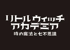 Bandai Namco Games Little Witch Academia Toki no Mahou to Nanafushigi [Limited Edition] Clearance