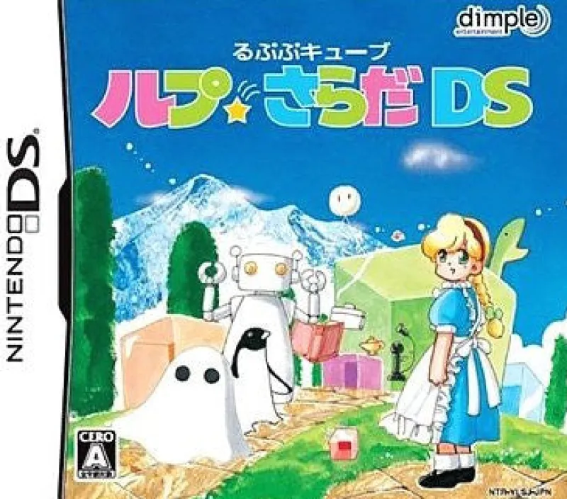 New Dimple Entertainment Loopop Cube: Loop * Salad DS