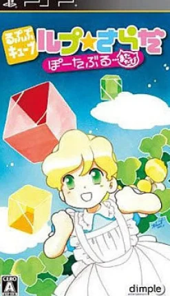 New Dimple Entertainment Loopop Cube: Loop * Salad Portable: Matatabi