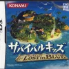 Konami Lost in Blue: Futari no Survival Life