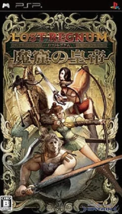 Ertain Lost Regnum: Makutsu no Koutei Discount