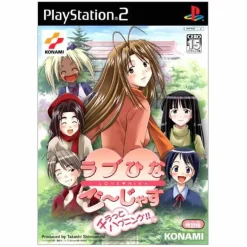 Konami Love Hina Gorgeous Hot
