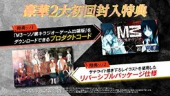 Bandai Namco Games M3 Sono Kuroki Hagane: Mission Memento Mori