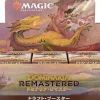 Sale Wizards of the Coast Magic: The Gathering Trading Card Game - Dominaria Remastered - Draft Booster Box - Japanese Ver.