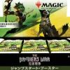 Hot Wizards of the Coast Magic: The Gathering Trading Card Game - The Brothers' War - Jumpstart Booster Box - Japanese Ver.
