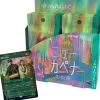 Wizards of the Coast Magic: The Gathering Trading Card Game - Streets of New Capenna - Collector Booster - Japanese Version