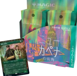 Wizards of the Coast Magic: The Gathering Trading Card Game - Streets of New Capenna - Collector Booster - Japanese Version