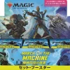 Wizards of the Coast Magic: the Gathering Trading Card Game - March of the Machine - Set Booster Box - Japanese Version
