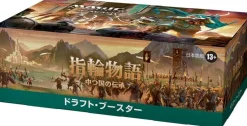 Best Wizards of the Coast Magic: The Gathering Trading Card Game - The Lord of the Rings: Tales of Middle-Earth - Draft Booster Box - Japanese ver.
