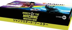 Hot Wizards of the Coast Magic: the Gathering Trading Card Game - March of the Machine - Jumpstart Booster Box - Japanese Version