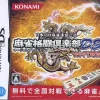 Outlet Konami Mahjong Fight Club DS Wi-Fi Taiou