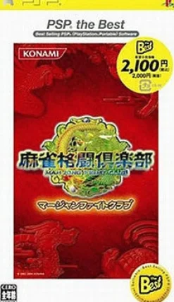 Konami Mahjong Fight Club ( the Best) Sale