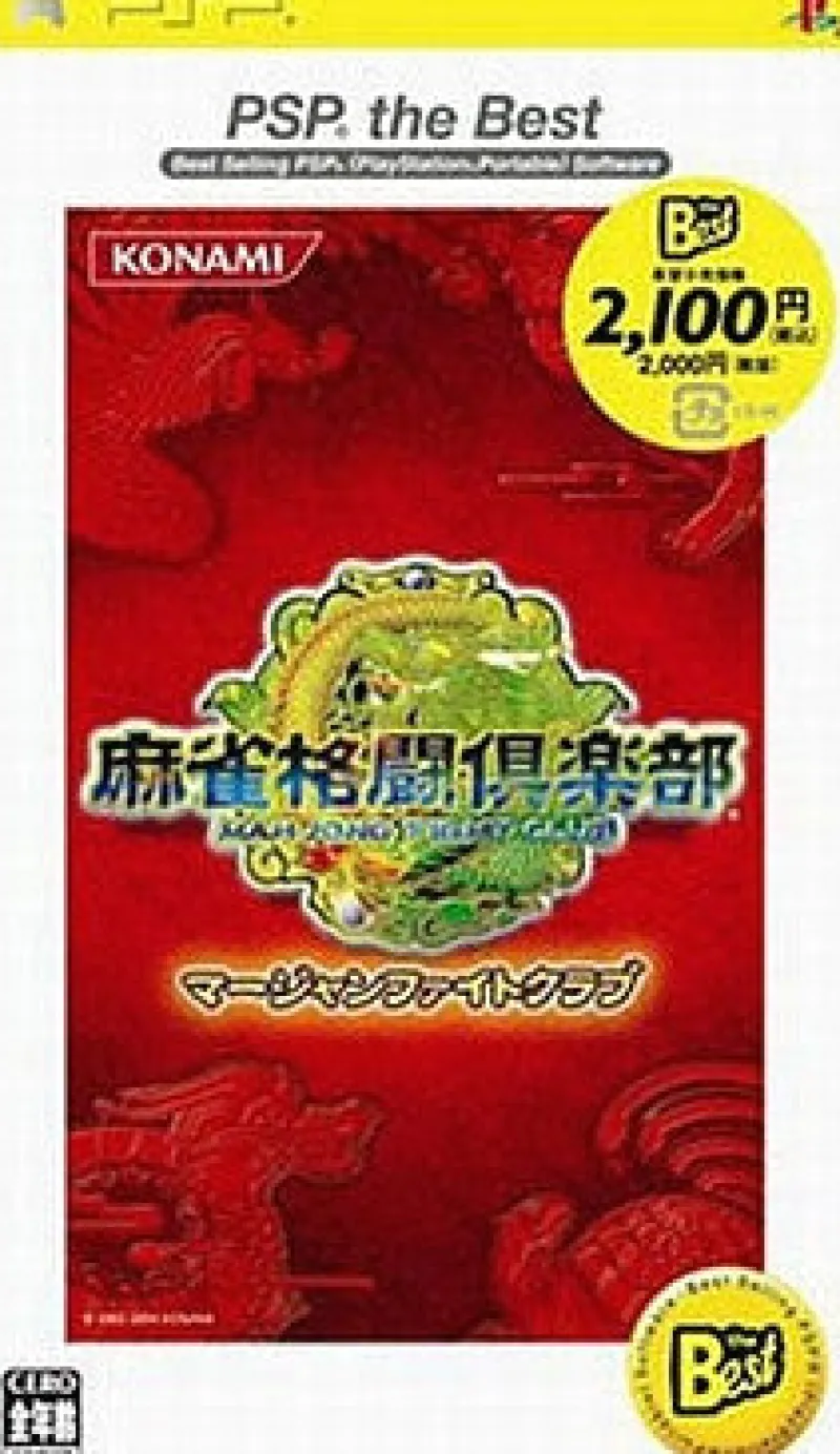Konami Mahjong Fight Club ( the Best) Sale