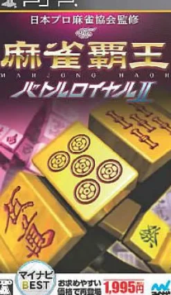 NCS Mahjong Haoh Battle Royale II (Mainibi Best) New