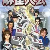 Koei Mahjong Taikai Online