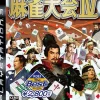 Hot Koei Mahjong Taikai IV ( the Best)
