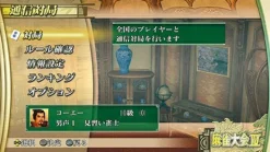 Hot Koei Mahjong Taikai IV ( the Best)