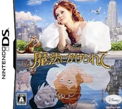 Hot Disney Interactive Mahou ni Kakeraete