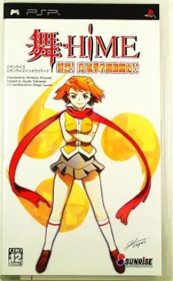 Sunrise Interactive Mai-Hime Senretsu! Online