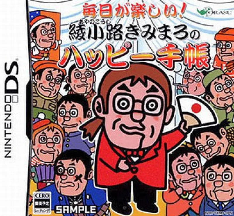 Dorasu Mainichi Happy! Ayakouji Kimimaro no Life Kit New