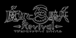Online Nippon Ichi Software Majo to Hyakkihei Revival [Limited Edition]