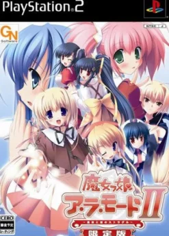 GN Software Majommusume A La Mode II [First Print Limited Edition] Discount