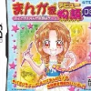 TDK Mediactive Manga Ie Debut Monogatari DS: Akogare! Manga Ie Ikusei Game Clearance