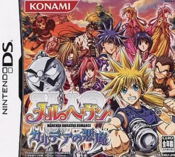 Konami Marheaven: Karudea no Akuma Best