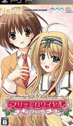 Hot ASCII Media Works Marraige Royale: Prism Story