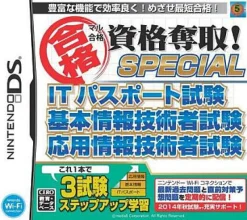 Best Media-5 Maru Goukaku: Shikaku Dasshu! Passport Shiken - Kihon Jouhou Gijutsusha Shiken