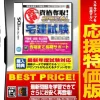 Best Media-5 Maru Goukaku: Shikaku Dasshu! Special Takken Shiken DS [Best Price Version]