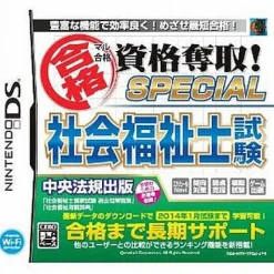 Media-5 Maru Goukaku Shikaku Dasshu! Special: Certified Care Worker Exam