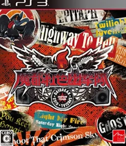 Arc System Works Mato Kurenai Yuugekitai Daybreak Special Gigs Discount