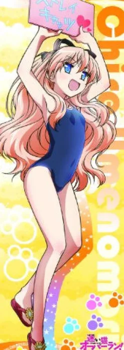 Ensky Mayoi Neko Overrun! - Serizawa Fumino - Stick Poster - Mayoi Neko Overrun! Chara Pos - School Uniform