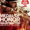 Electronic Arts Medal of Honor: Warfighter [EA Best Hits]