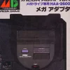 Outlet Sega Mega Adaptor (no box/manual)