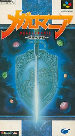 Imagineer Mega-Lo-Mania Clearance