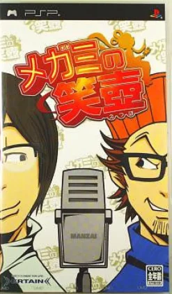 Ertain Megami no Etsubo Outlet