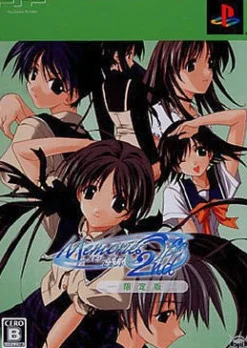 Hot Cyber Front Memories Off 2nd [First Print Limited Edition]