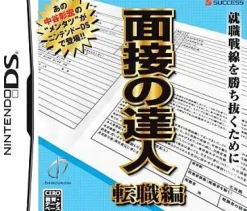 Best Success Mensetsu no Tatsujin: Tenshoku-Hen