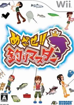 Hudson Mezase!! Tsuri Master