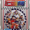 ASCII Entertainment Mini-Yonku GB: Let's and Go!! [Tin Box] Clearance