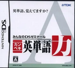 TDK Mediactive Minna no DS Seminar: Kanpeki Eitango Ryoku Hot