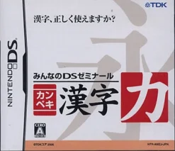 TDK Mediactive Minna no DS Seminar: Kanpeki Kanji Ryoku Outlet